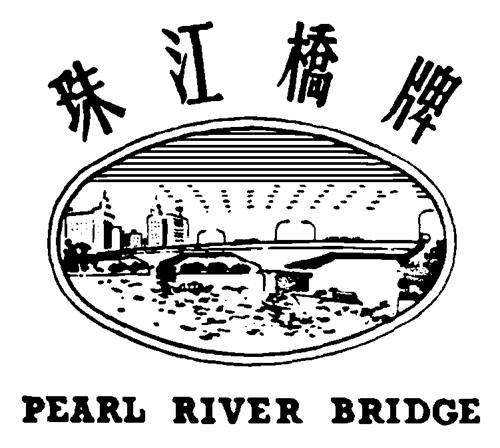 PEARL RIVER BRIDGE & DESIGN trademark