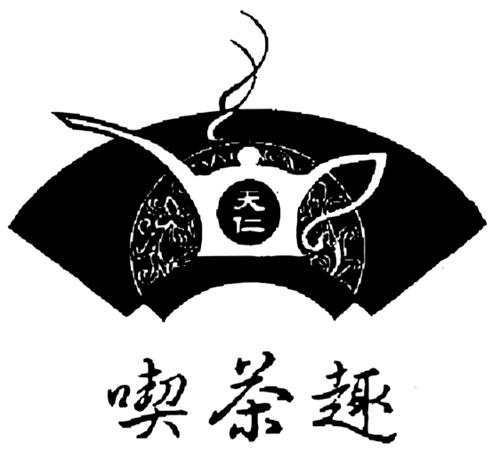 TIEN REN CHY CHA CHIUH Characters and Design trademark