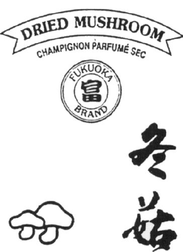 FUKUOKA BRAND DRIED MUSHROOM PACKAGE Design trademark