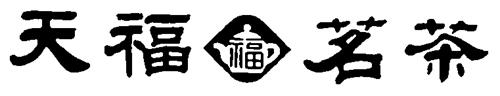 CHINESE CHARACTERS Design trademark