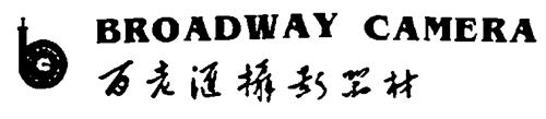 BROADWAY CAMERA & DESIGN trademark