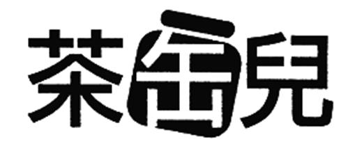 Chinese characters design trademark