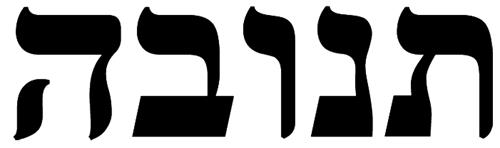 TNUVA in Hebrew Characters trademark