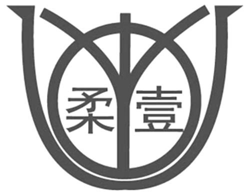 2 Chinese characters and design trademark