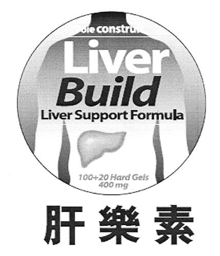 foie construit Liver Build liver Support Formula & Design trademark