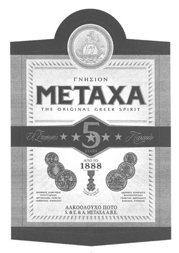 METAXA 5 ETOILES LABEL & DESIGN trademark