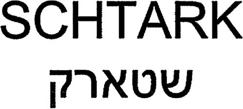 SCHTARK & Design trademark