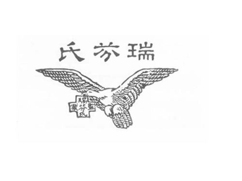 EAGLE Design trademark