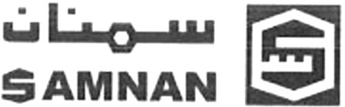 SAMNAN (& DESIGN) trademark