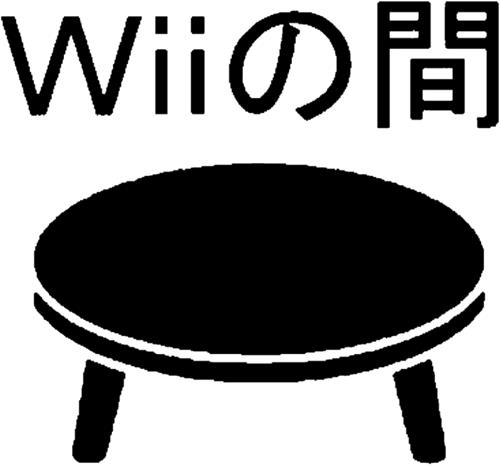 Wii No MA & Design trademark