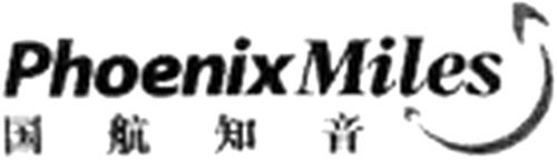 Guo-Hang-Zhi-Yin in Chinese Characters and PhoenixMiles trademark