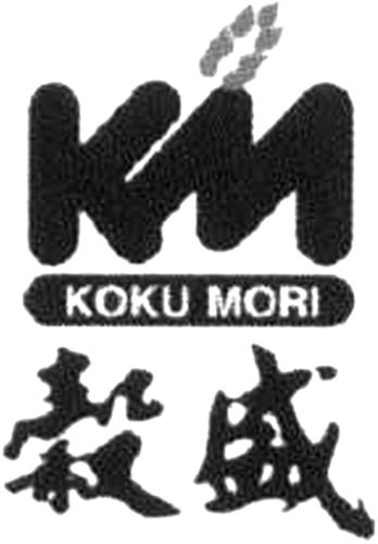 KOKUMORI and Chinese Character Design trademark