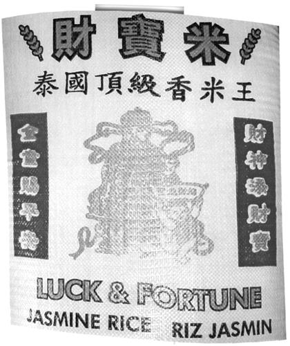 Jasmine Rice Design trademark