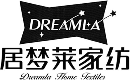 DREAMLA & Chinese characters & Dreamla Home Textiles & design trademark