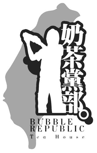 BUBBLE REPUBLIC TEA HOUSE & Design trademark