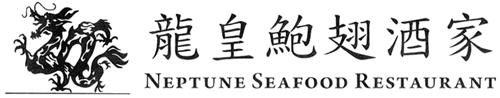 NEPTUNE SEAFOOD RESTAURANT & Design trademark