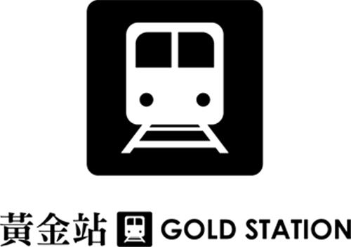 GOLD STATION & logo trademark