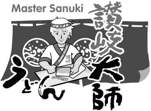 Master Sanuki and 6 Chinese and 3 Japanese characters and design trademark