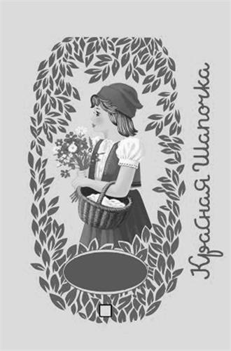 KRASNAYA SHAPOCHKA (in Cyrillic) & Design trademark