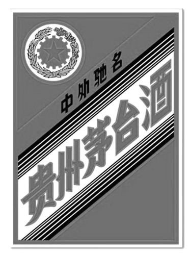 9 Chinese characters and design trademark