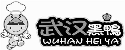 WU HAN HEI YA & Chinese Characters Design trademark