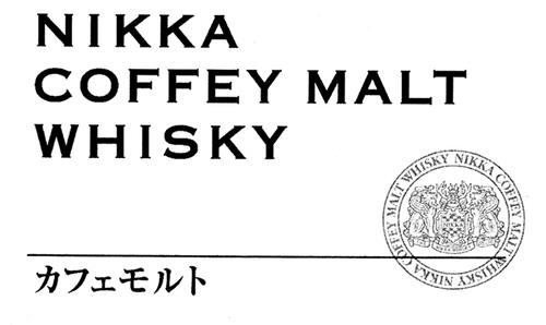 NIKKA COFFEY MALT WHISKY (label) trademark