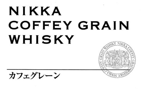 NIKKA COFFEY GRAIN WHISKY (label) trademark