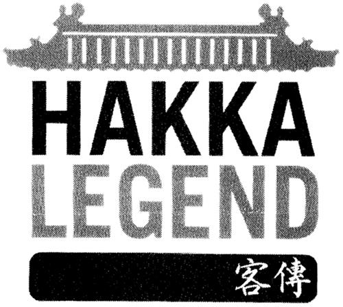 HAKKA LEGEND and Design trademark