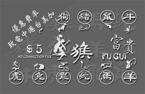 Fu Gui calling card & Design trademark