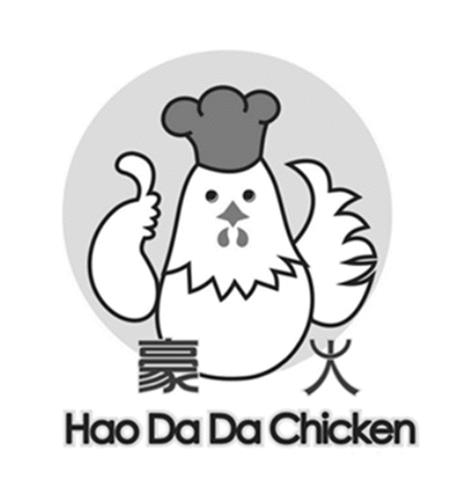 Hao Da Da Chicken and a chicken device with two Chinese characters'Hao Huo' trademark