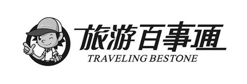 Bestone TRAVELING BESTONE & five Chinese characters & design trademark