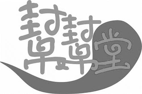 Chinese Characters & Design trademark