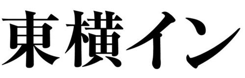 Japanese Characters trademark