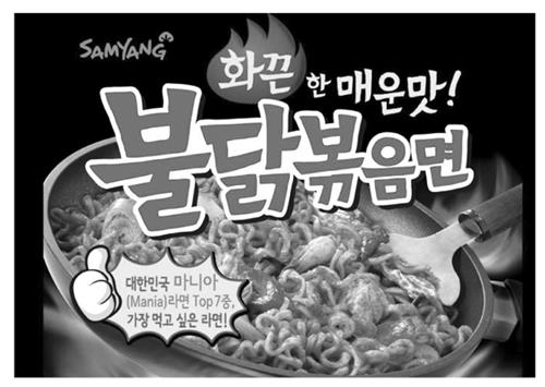 SAMYANG & Design trademark