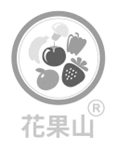 huaguoshan, Mountain of Flowers and Fruits Flower and Fruit Mountain design trademark