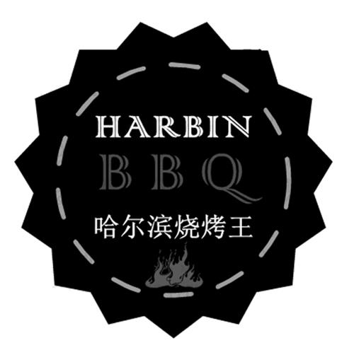 HARBIN B B Q & Design trademark