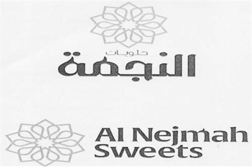 Al Nejmah Sweets & Arabic & Design trademark