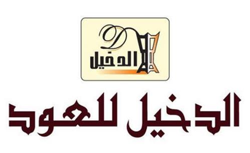 AL DAKHEEL OUD (in Arabic letters) trademark