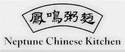 NEPTUNE CHINESE KITCHEN & Design trademark