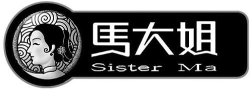 SISTER MA (chinese characters) & Design trademark