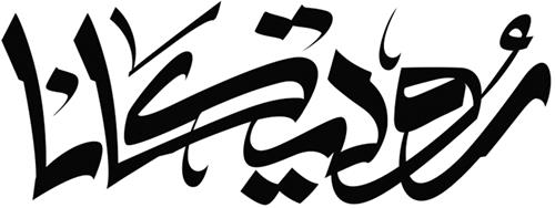 Roticana (Arabic Calligraphy) trademark