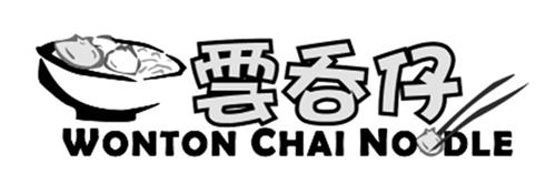 Bowl of Wonton Noodle with Chinese Character brand name trademark