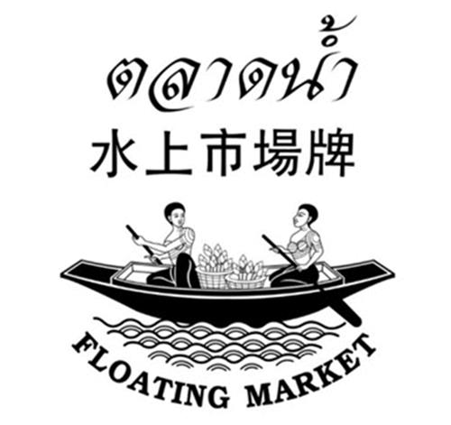 FLOATING MARKET & DESIGN trademark