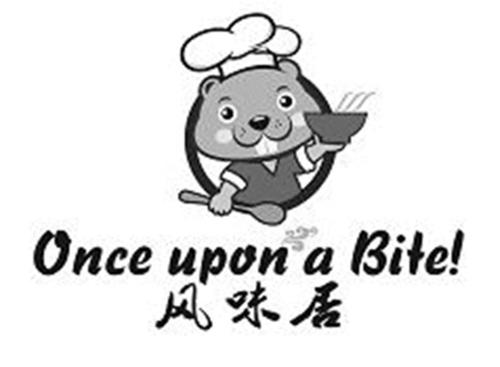 Once upon a Bite! & Chinese Characters & Logo trademark