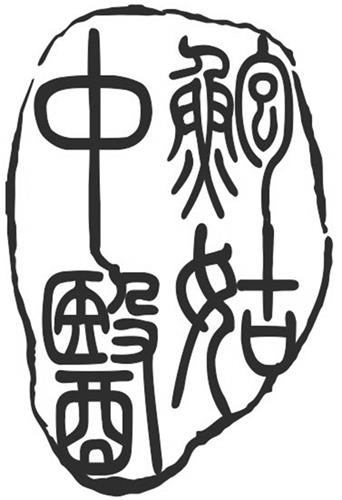 Moxa Lady Chinese Characters trademark