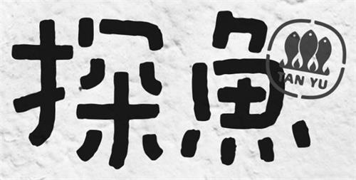 Chinese Characters & Design trademark