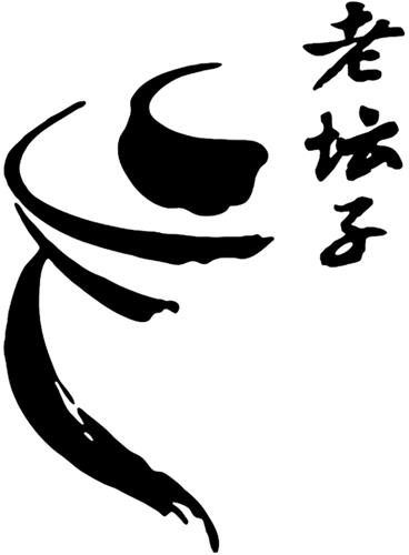 Chinese characters LAO TAN ZI & design trademark