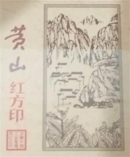 Huangshan Design trademark