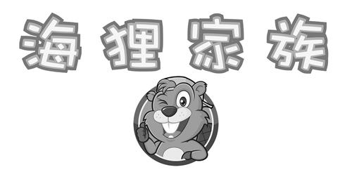 BEAVER FAMILY & Design trademark