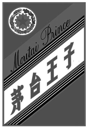 Moutai Prince & Design trademark